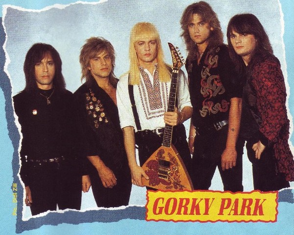 Gorky Park (Парк Горького)