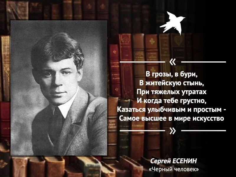 Умей смеяться когда грустно стих. Самое высшее в мире искусство Есенин. Есенин в грозы в бури. В грозы в бури в житейскую стынь. Казаться улыбчивым и простым самое.